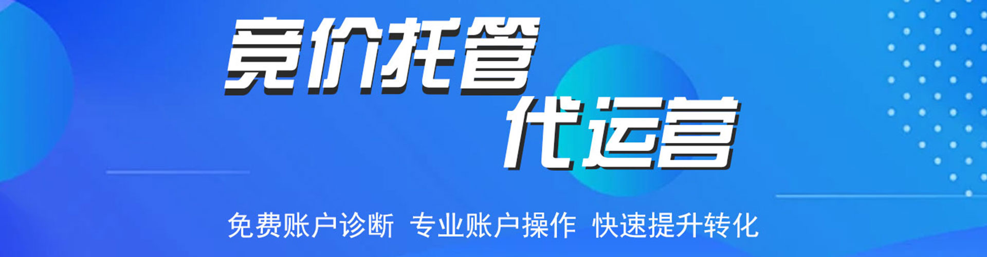 蓝山sem外包
